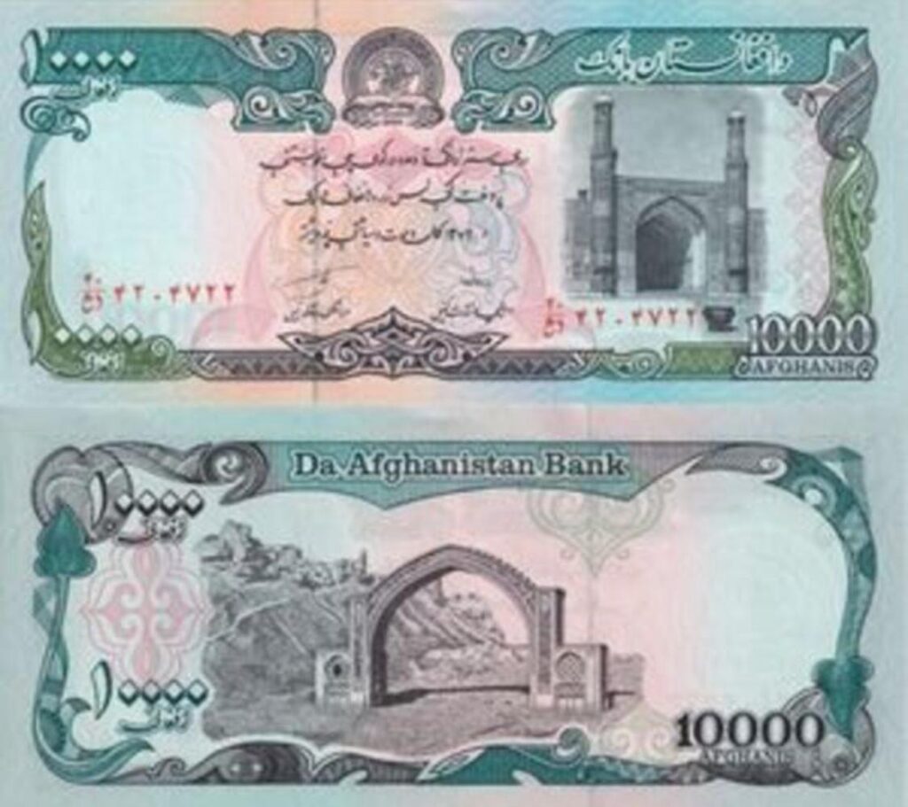 این بانکنوت های دولت مرکزی به رهبری برهان الدین ربانی بود