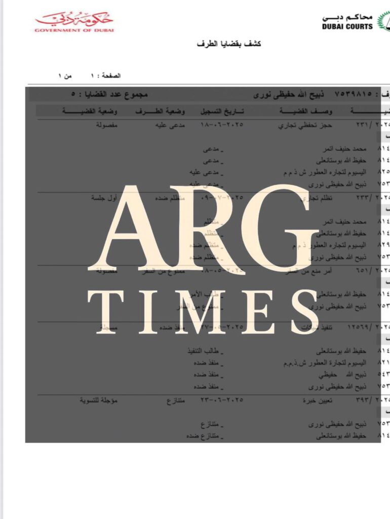 سند اختصاصی ارگ تایمز، منسوب به دادگاهی در دبی
