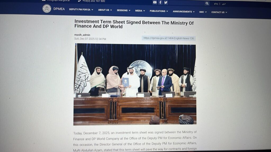 سکرین شات وبسایت وزارت مالیه که خبر مرتبط به قرارداد با شرکت دی پی ورلد را امضا کرده است، این شرکت مربوط سلطان احمد بن سلیم است، کسی که در پرونده اپستین نامش بار ها دیده شده است